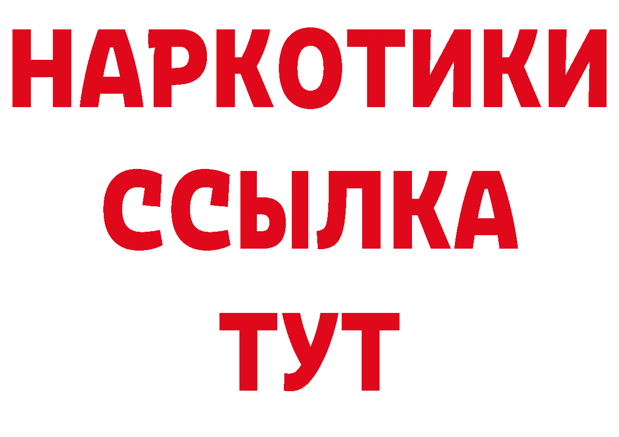 Бутират оксана вход нарко площадка ссылка на мегу Семикаракорск